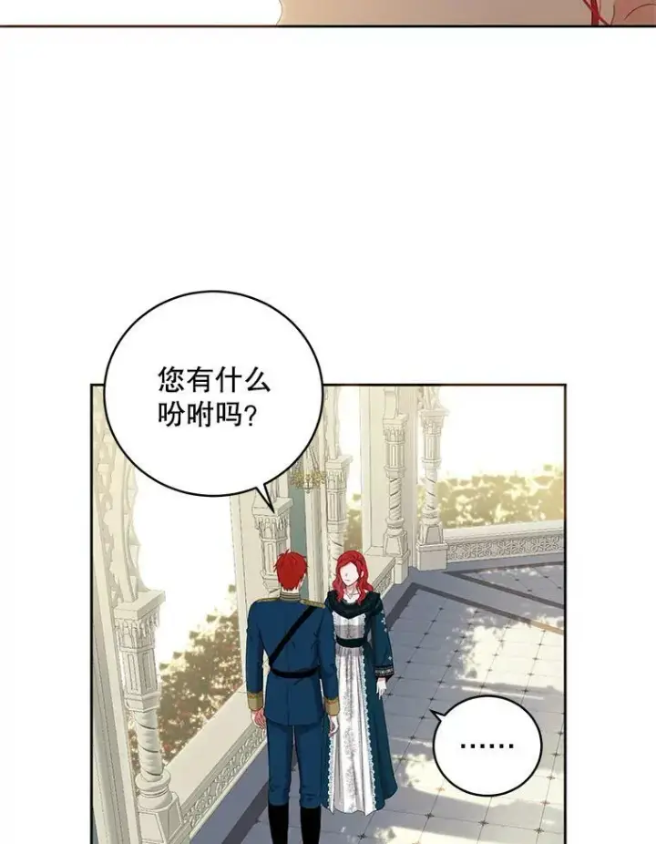 《偶然开启女尊游戏》46.梦图75