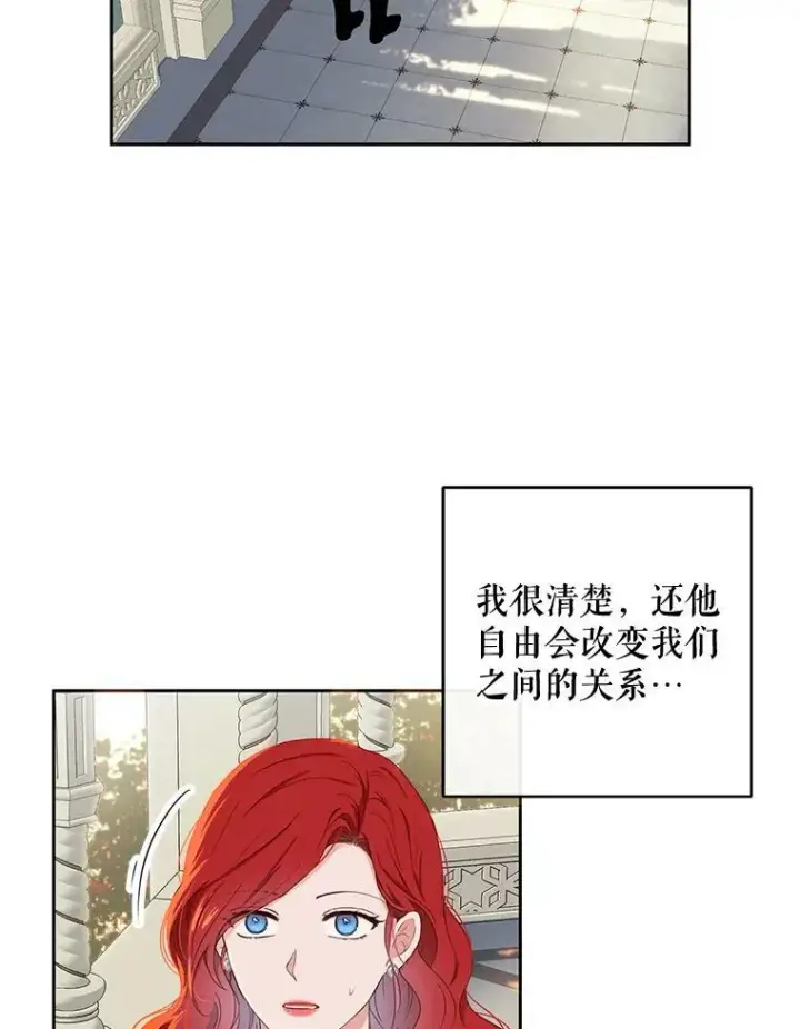 《偶然开启女尊游戏》46.梦图76