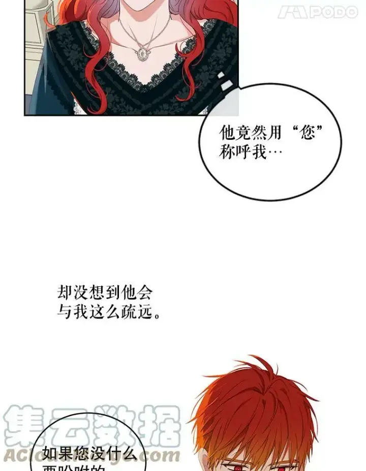 《偶然开启女尊游戏》46.梦图77