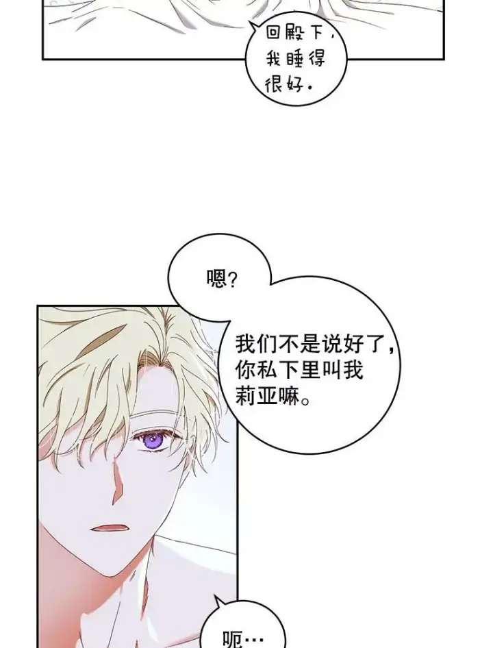 《偶然开启女尊游戏》46.梦图8