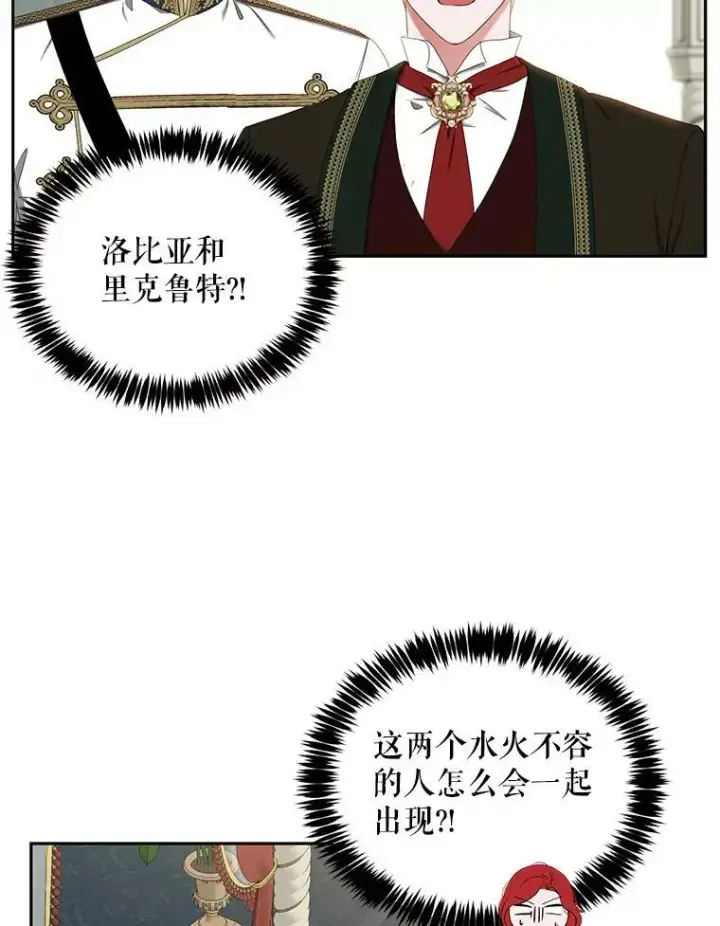 《偶然开启女尊游戏》46.梦图82