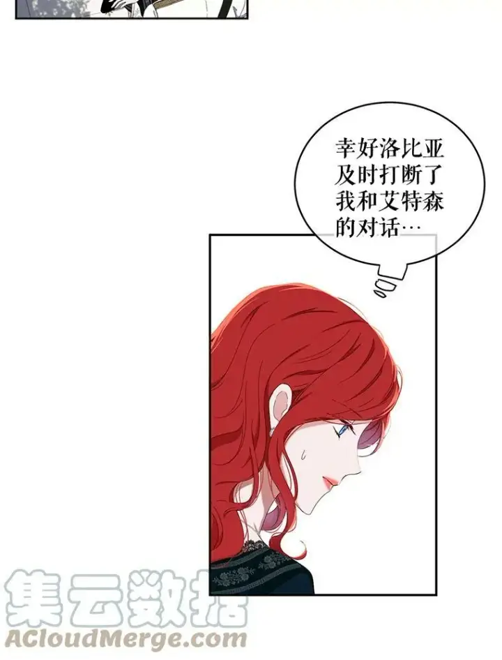 《偶然开启女尊游戏》46.梦图89