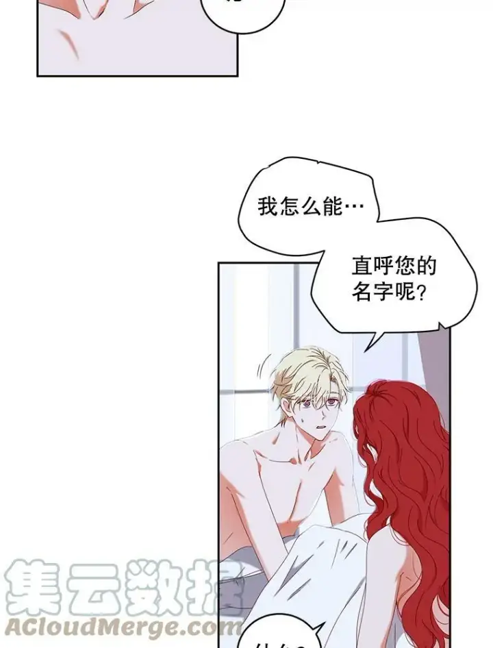 《偶然开启女尊游戏》46.梦图9