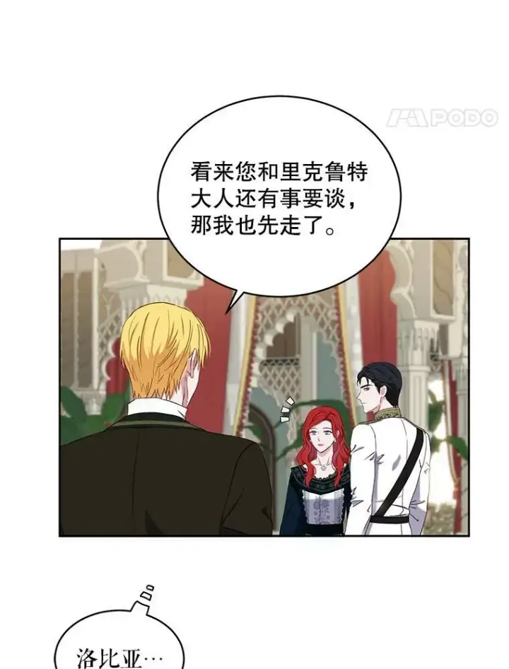 《偶然开启女尊游戏》46.梦图90