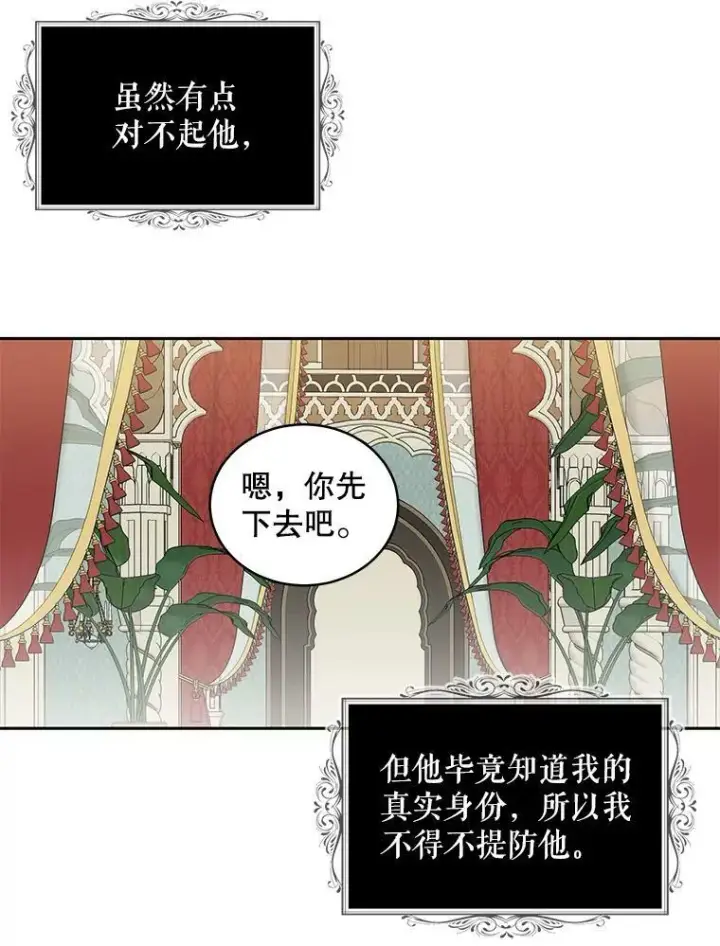 《偶然开启女尊游戏》46.梦图92