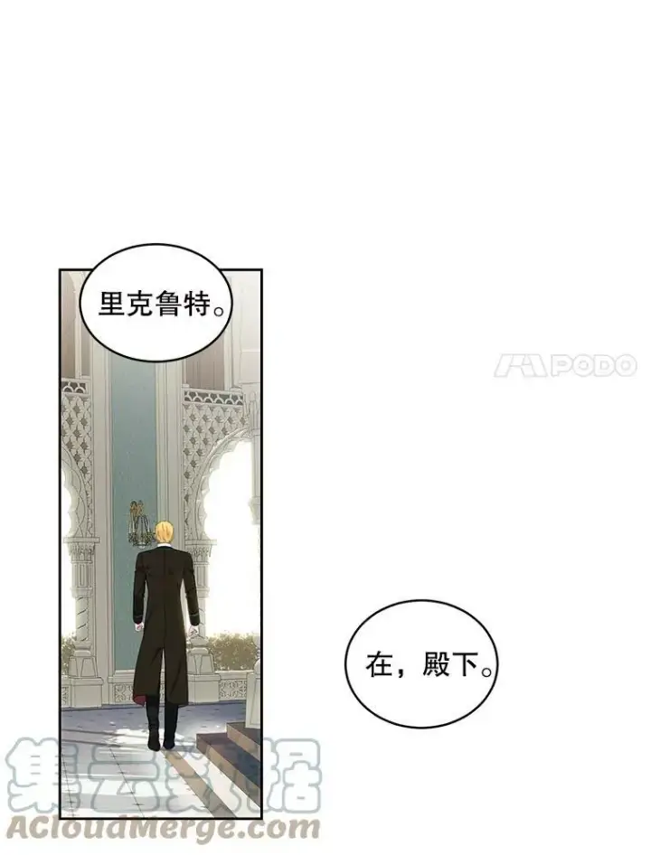 《偶然开启女尊游戏》46.梦图93