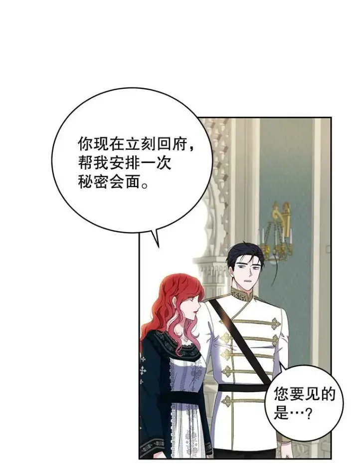 《偶然开启女尊游戏》46.梦图94
