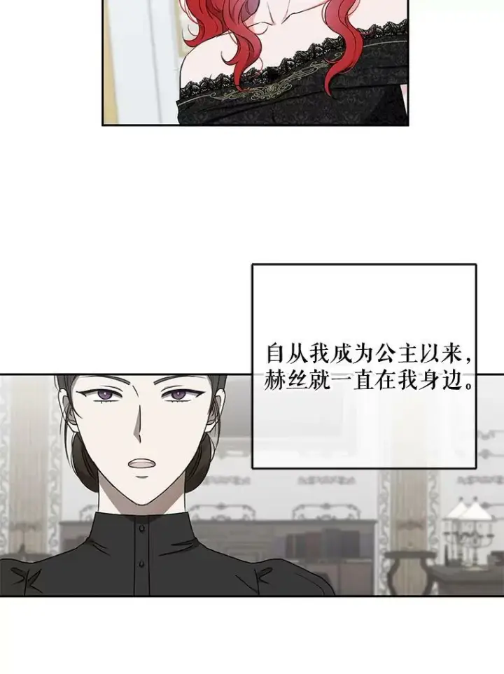 《偶然开启女尊游戏》47.密见卡兰特图11