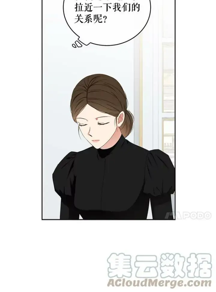 《偶然开启女尊游戏》47.密见卡兰特图13