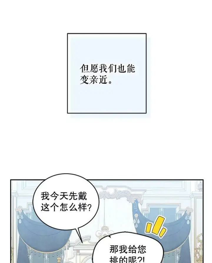 《偶然开启女尊游戏》47.密见卡兰特图14