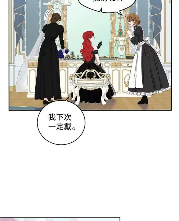 《偶然开启女尊游戏》47.密见卡兰特图15