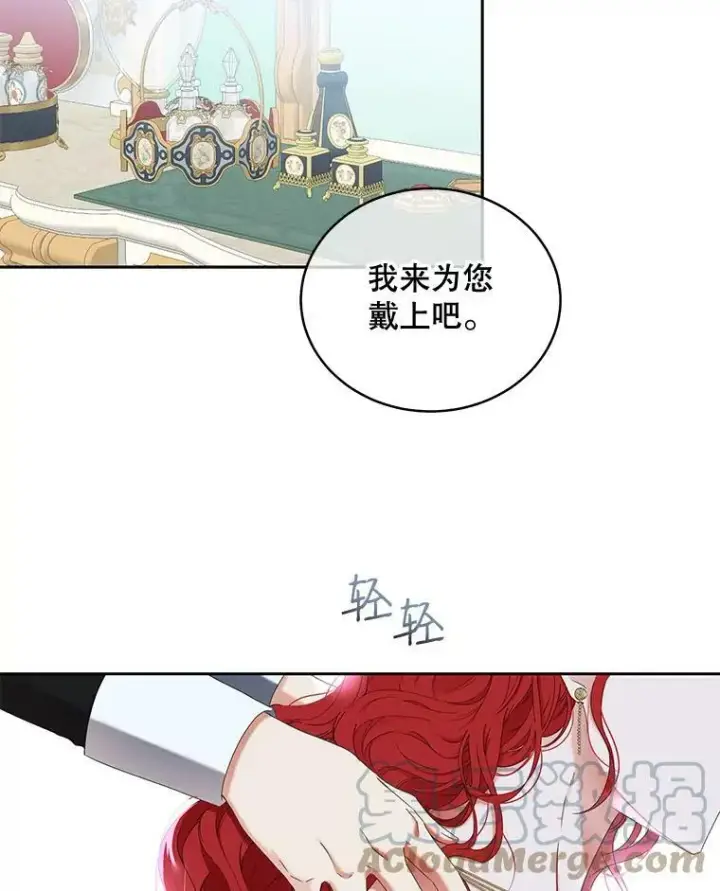 《偶然开启女尊游戏》47.密见卡兰特图16