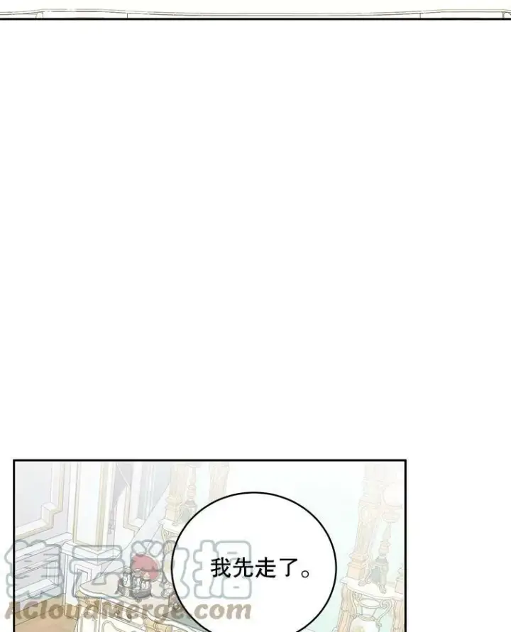 《偶然开启女尊游戏》47.密见卡兰特图19