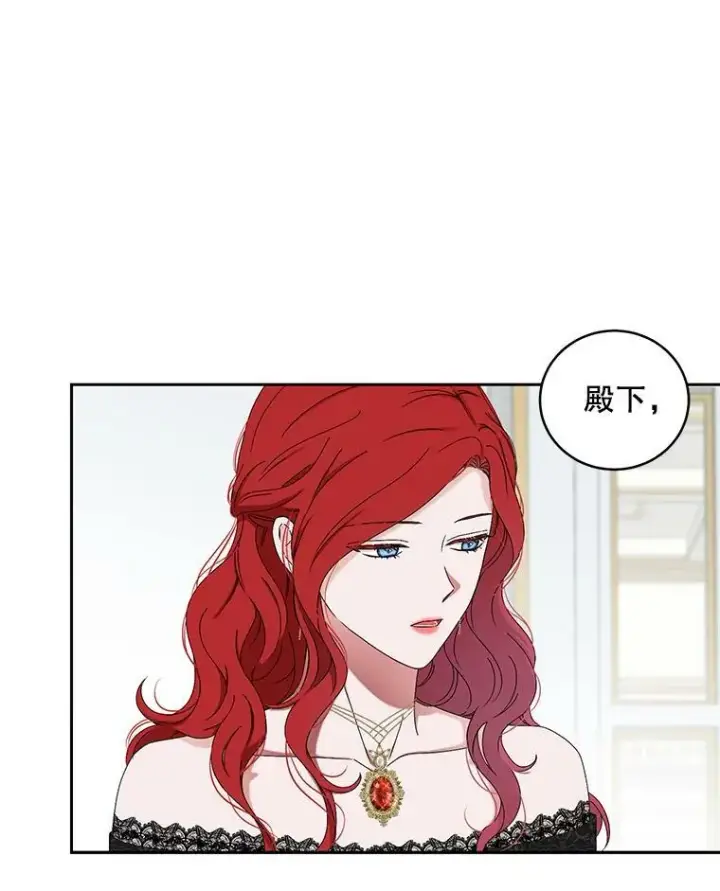 《偶然开启女尊游戏》47.密见卡兰特图21