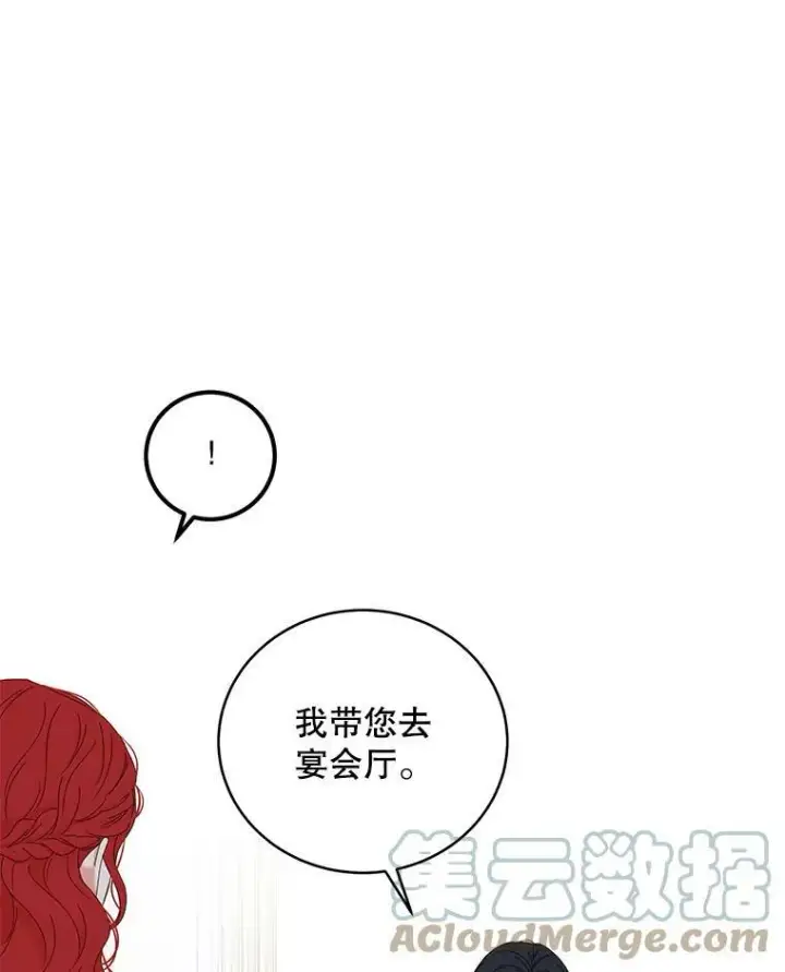 《偶然开启女尊游戏》47.密见卡兰特图22