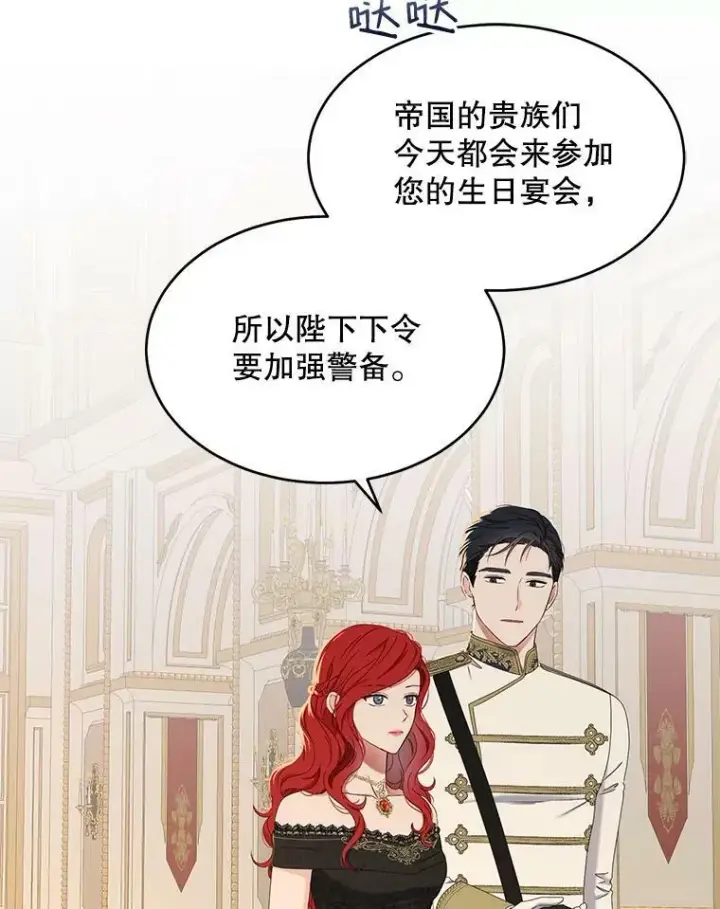《偶然开启女尊游戏》47.密见卡兰特图27