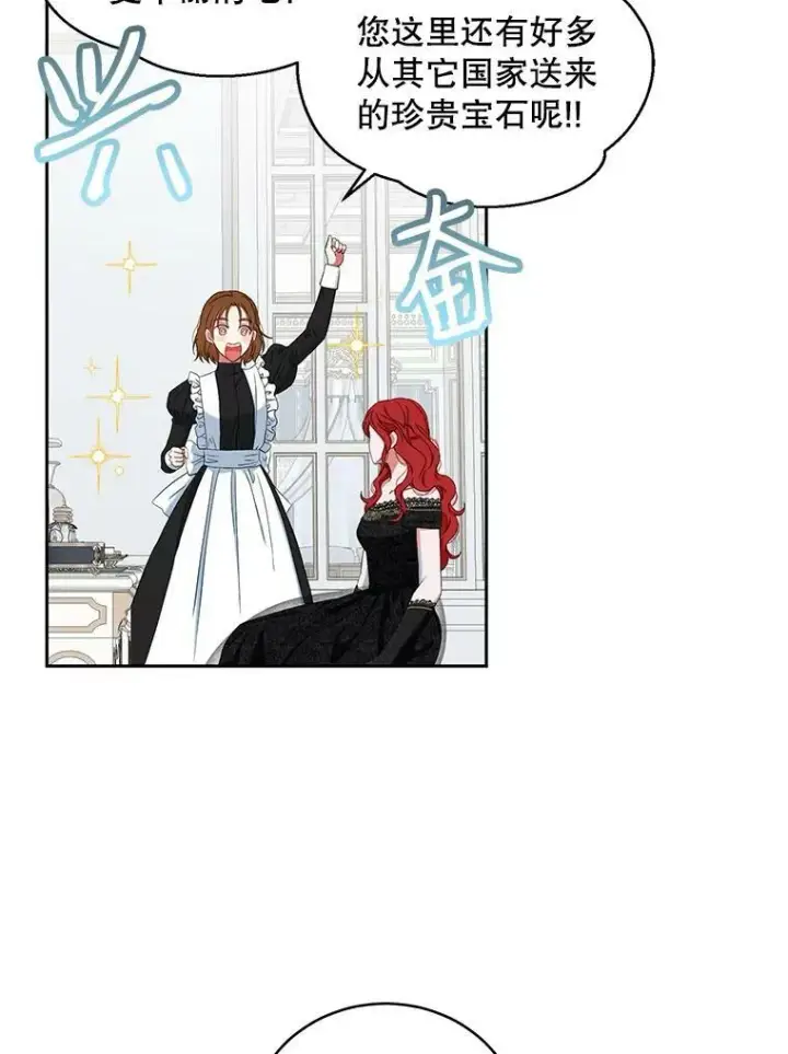 《偶然开启女尊游戏》47.密见卡兰特图3
