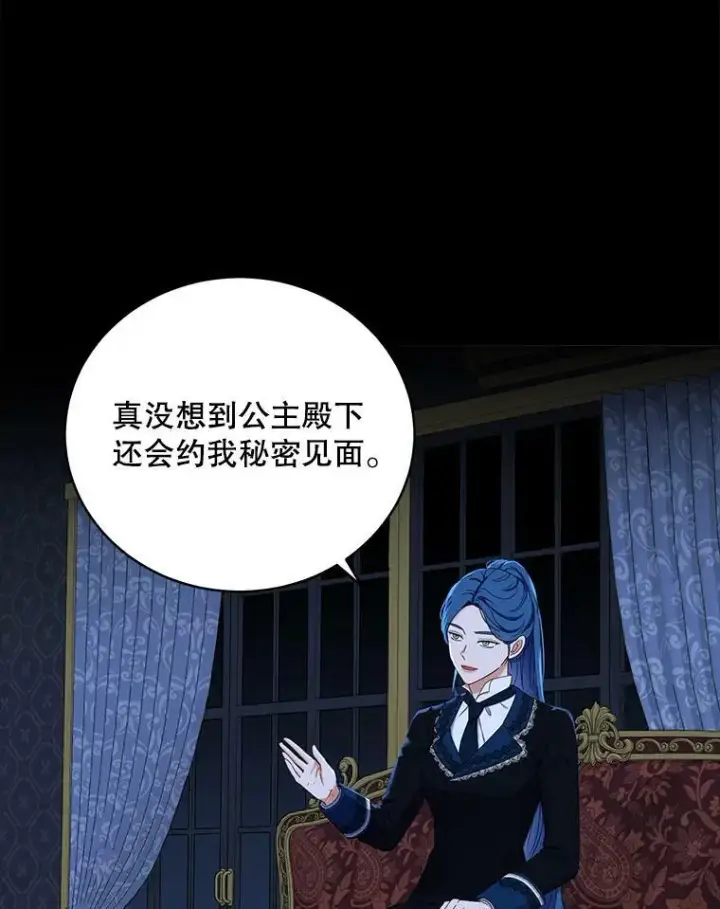 《偶然开启女尊游戏》47.密见卡兰特图32