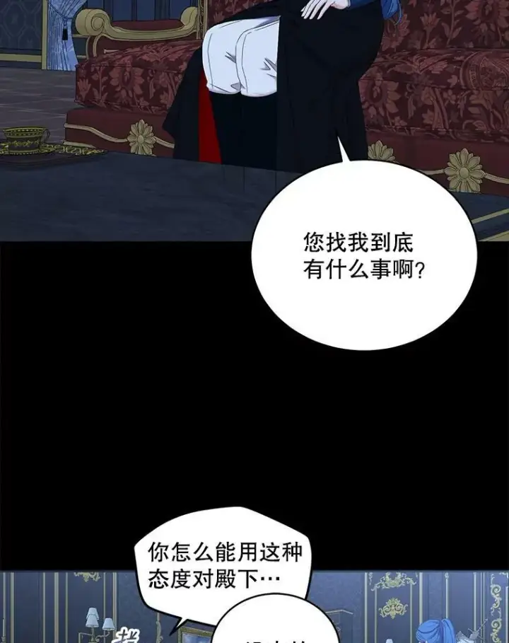 《偶然开启女尊游戏》47.密见卡兰特图33
