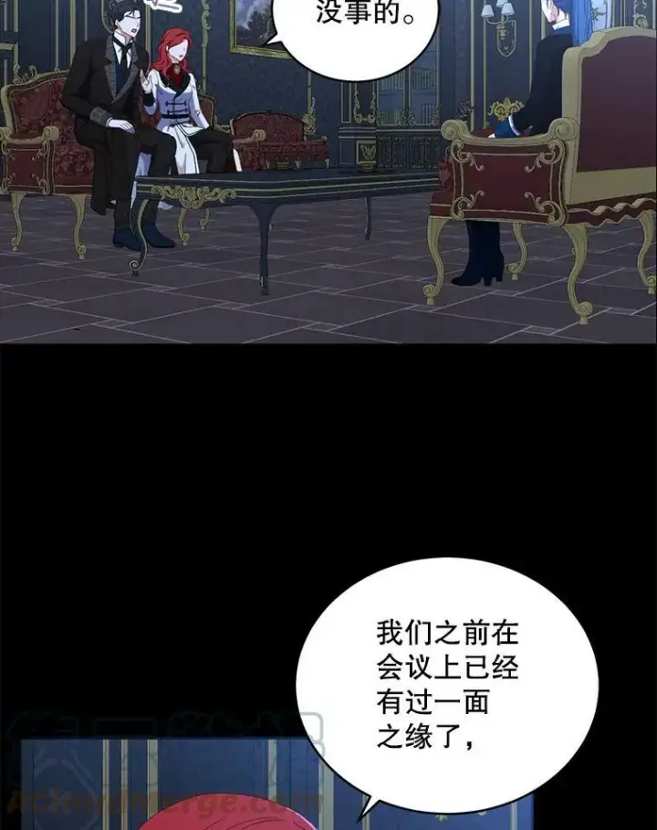 《偶然开启女尊游戏》47.密见卡兰特图34