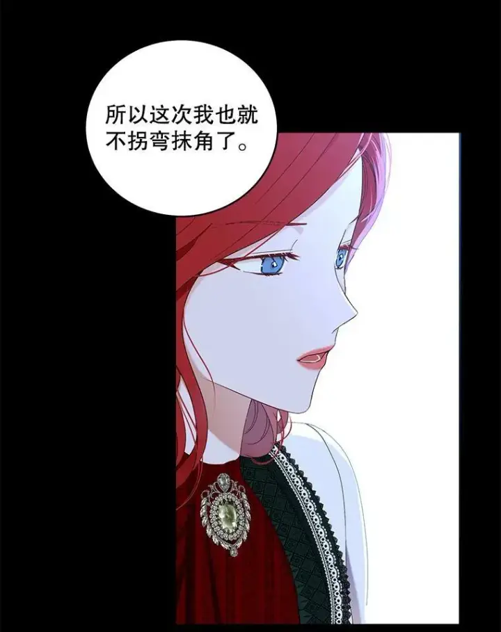 《偶然开启女尊游戏》47.密见卡兰特图36