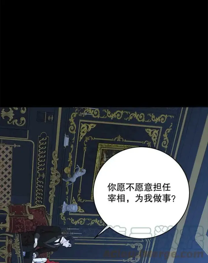 《偶然开启女尊游戏》47.密见卡兰特图37