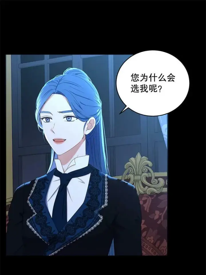 《偶然开启女尊游戏》47.密见卡兰特图39