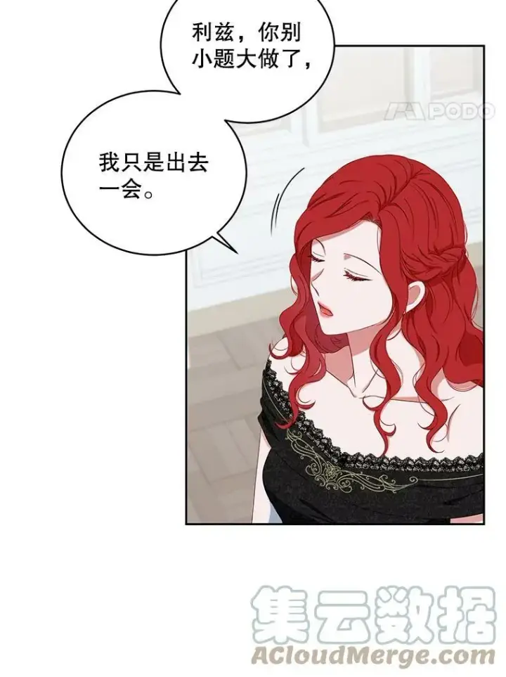 《偶然开启女尊游戏》47.密见卡兰特图4