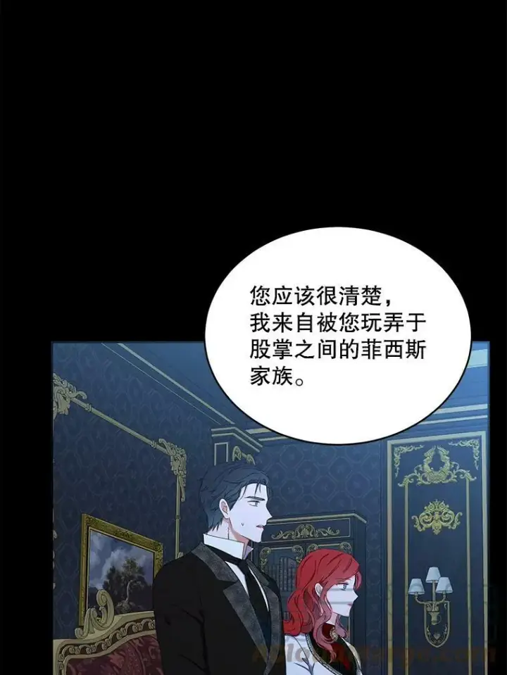 《偶然开启女尊游戏》47.密见卡兰特图40