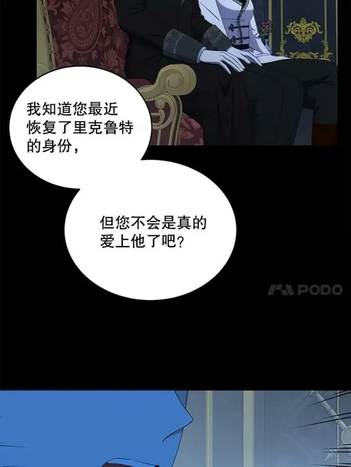《偶然开启女尊游戏》47.密见卡兰特图41