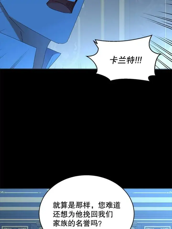 《偶然开启女尊游戏》47.密见卡兰特图42