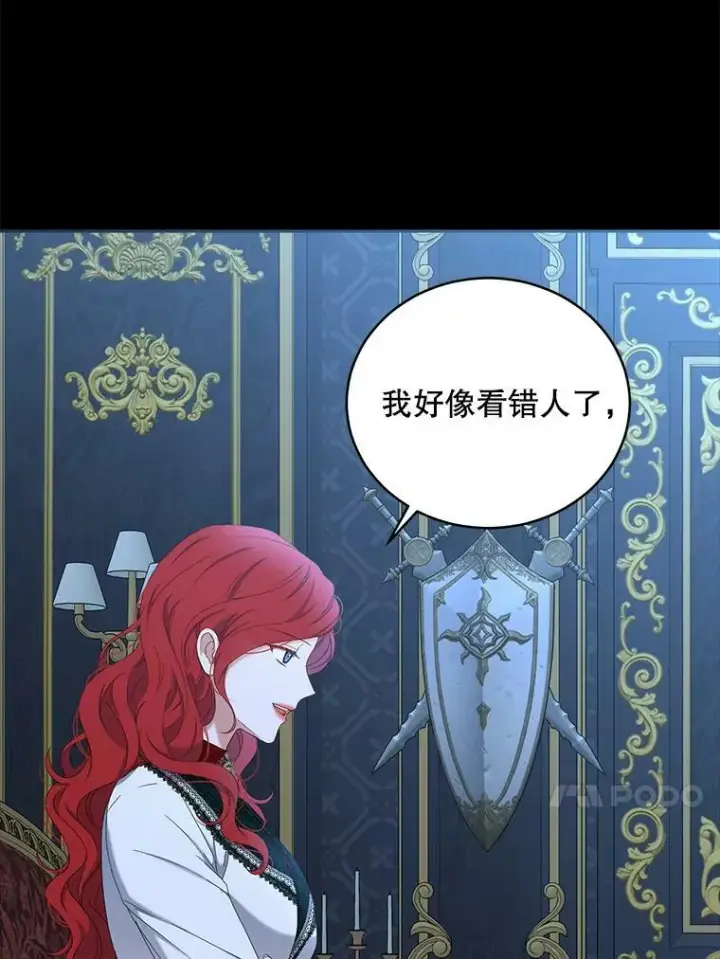 《偶然开启女尊游戏》47.密见卡兰特图44