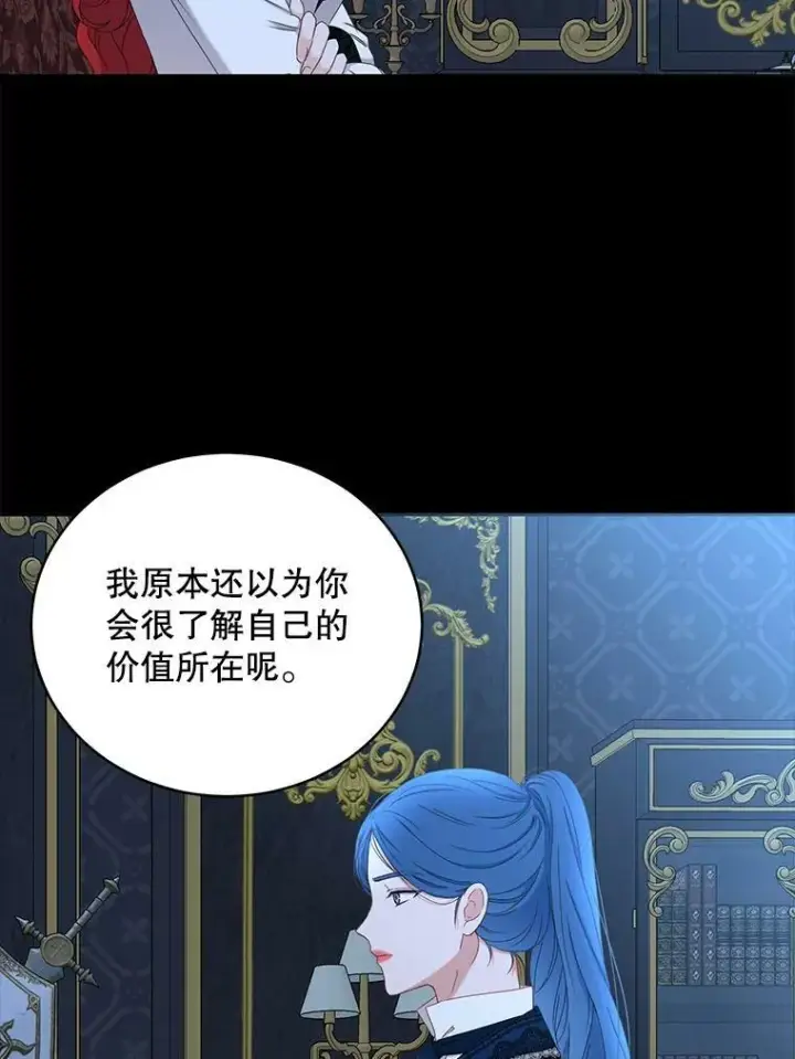 《偶然开启女尊游戏》47.密见卡兰特图45