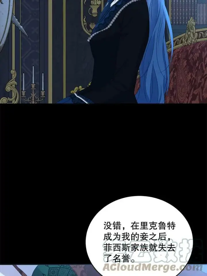 《偶然开启女尊游戏》47.密见卡兰特图46