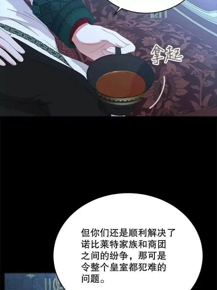 《偶然开启女尊游戏》47.密见卡兰特图47