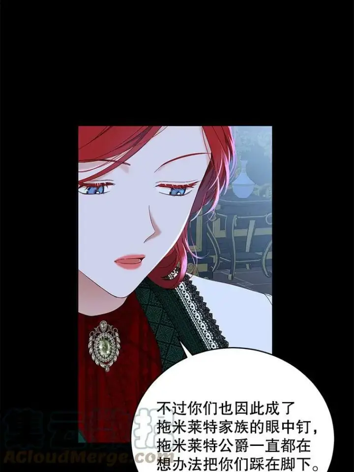 《偶然开启女尊游戏》47.密见卡兰特图49