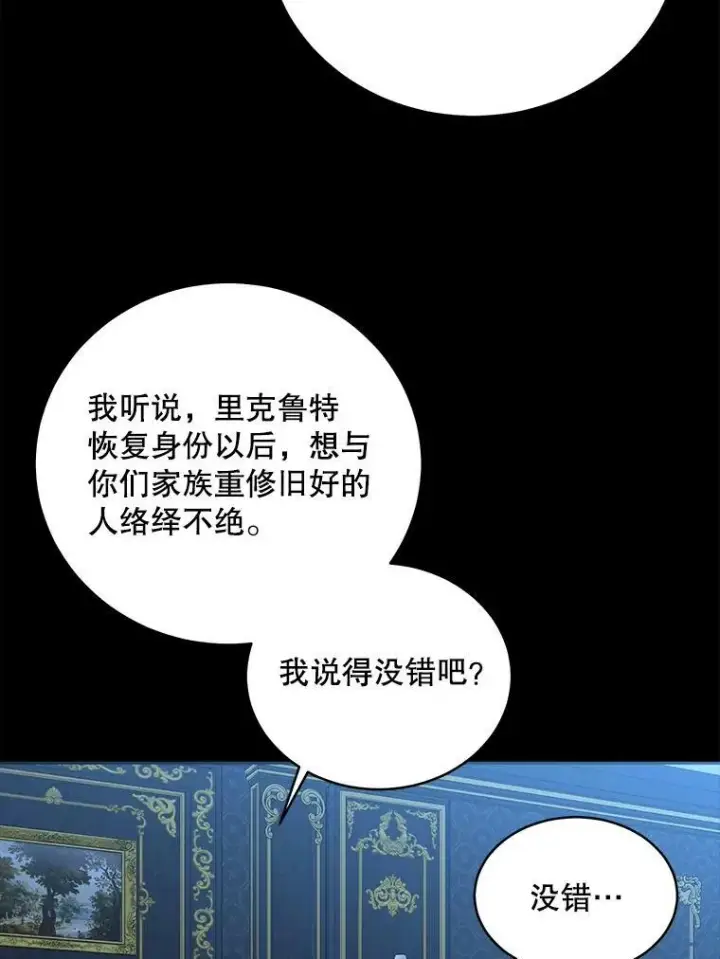 《偶然开启女尊游戏》47.密见卡兰特图50