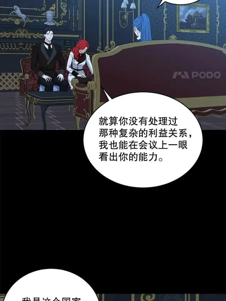 《偶然开启女尊游戏》47.密见卡兰特图51