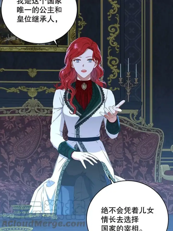 《偶然开启女尊游戏》47.密见卡兰特图52