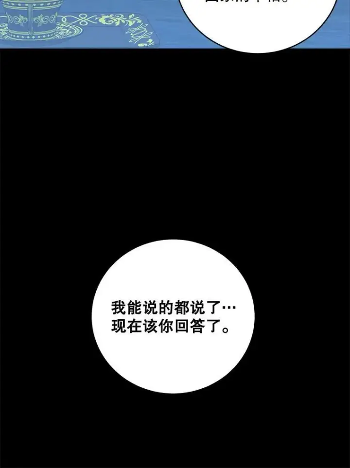 《偶然开启女尊游戏》47.密见卡兰特图53