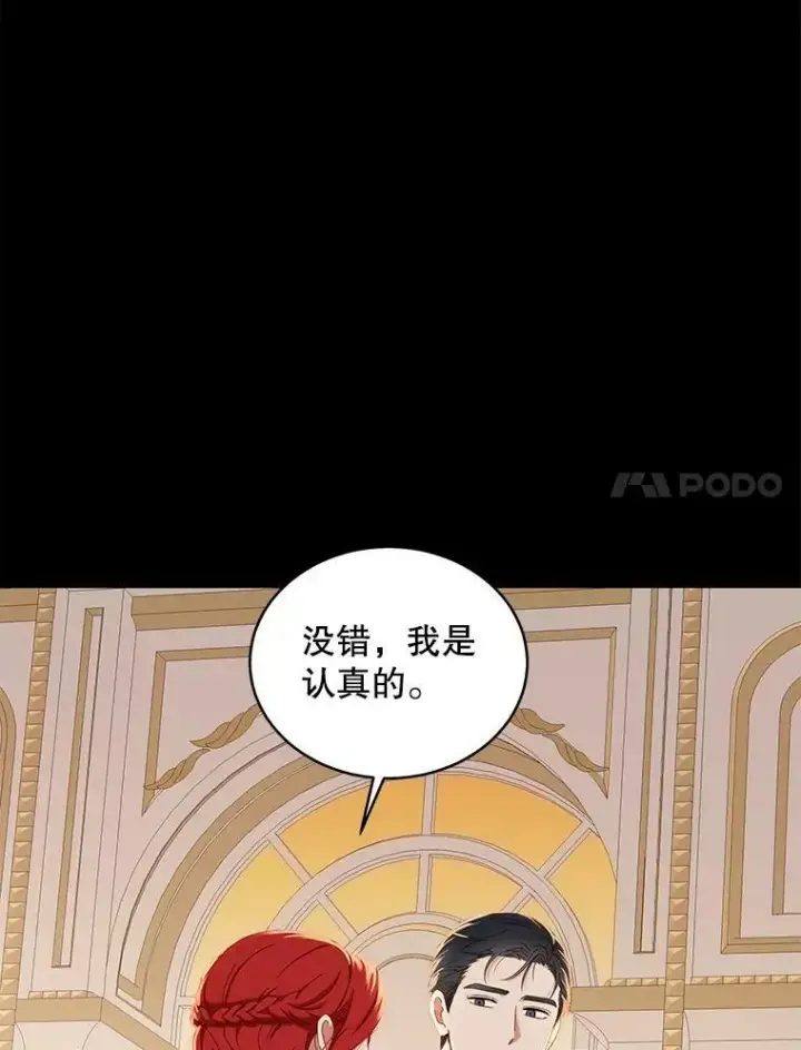 《偶然开启女尊游戏》47.密见卡兰特图54
