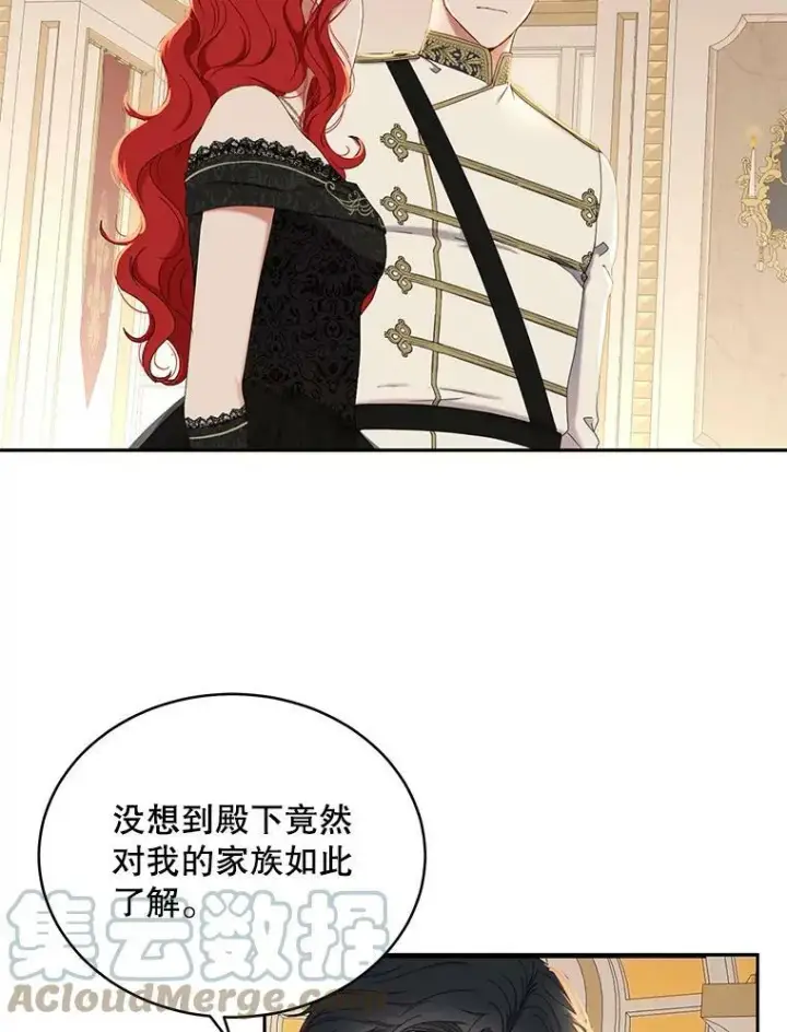 《偶然开启女尊游戏》47.密见卡兰特图55