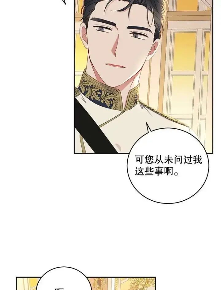 《偶然开启女尊游戏》47.密见卡兰特图56