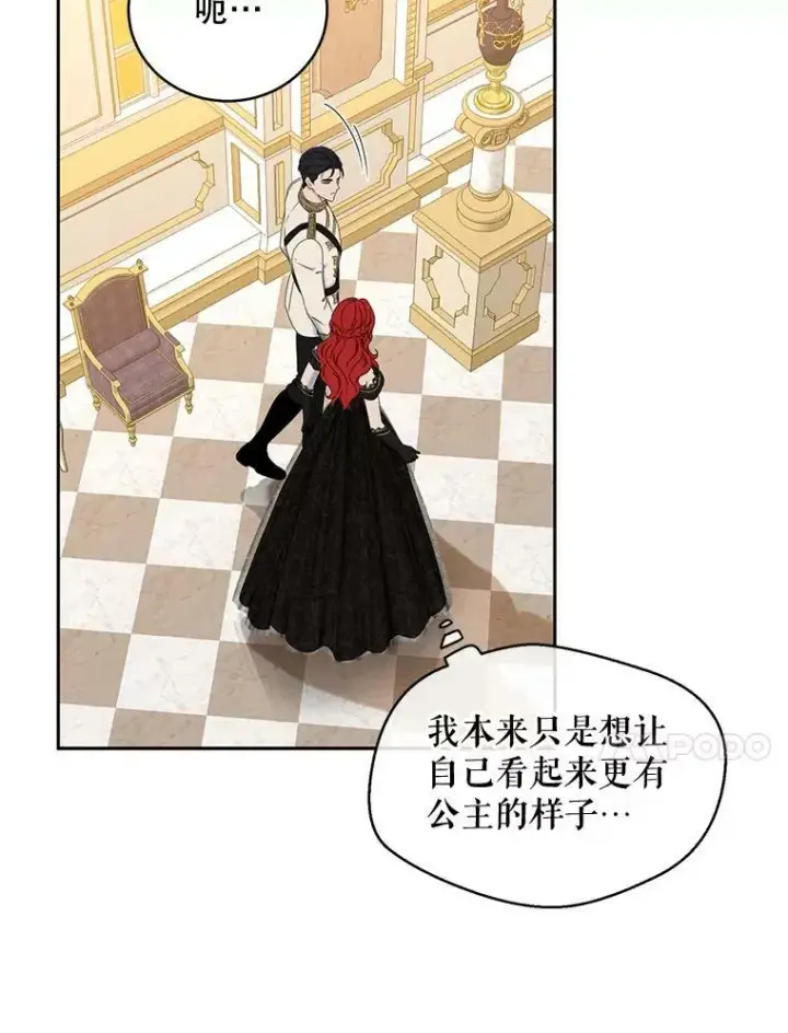 《偶然开启女尊游戏》47.密见卡兰特图57