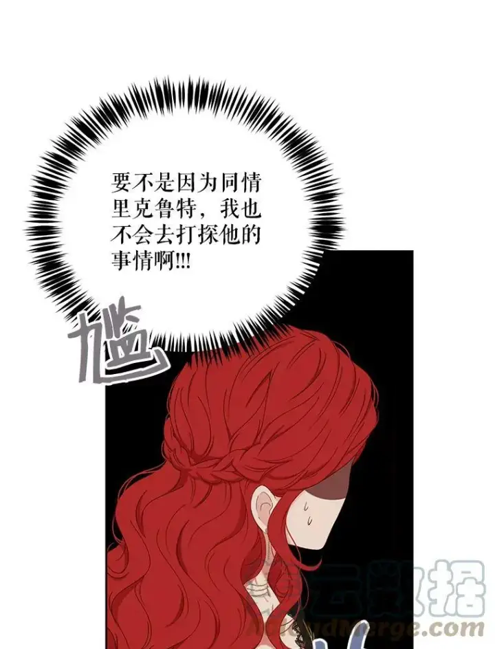 《偶然开启女尊游戏》47.密见卡兰特图58