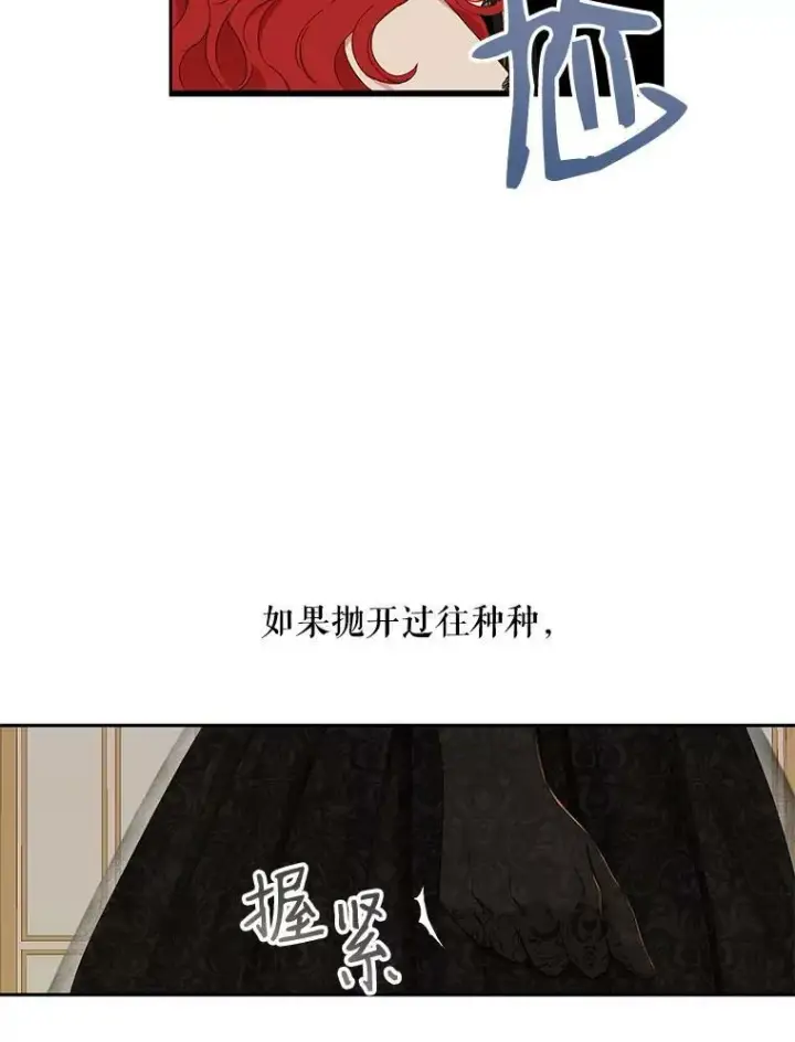 《偶然开启女尊游戏》47.密见卡兰特图59