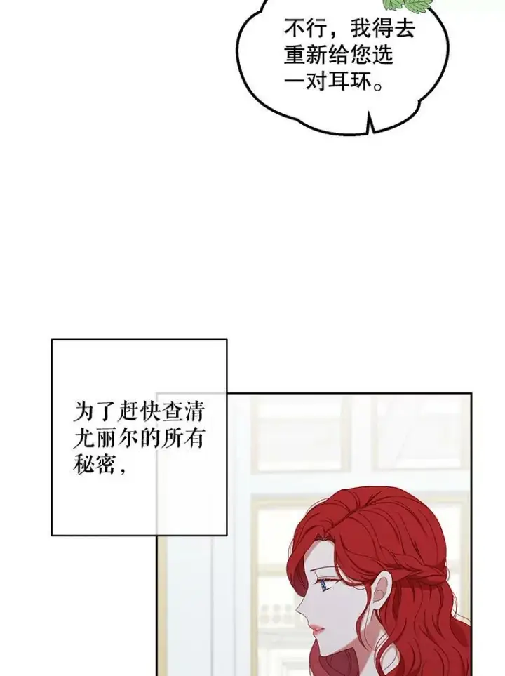 《偶然开启女尊游戏》47.密见卡兰特图6