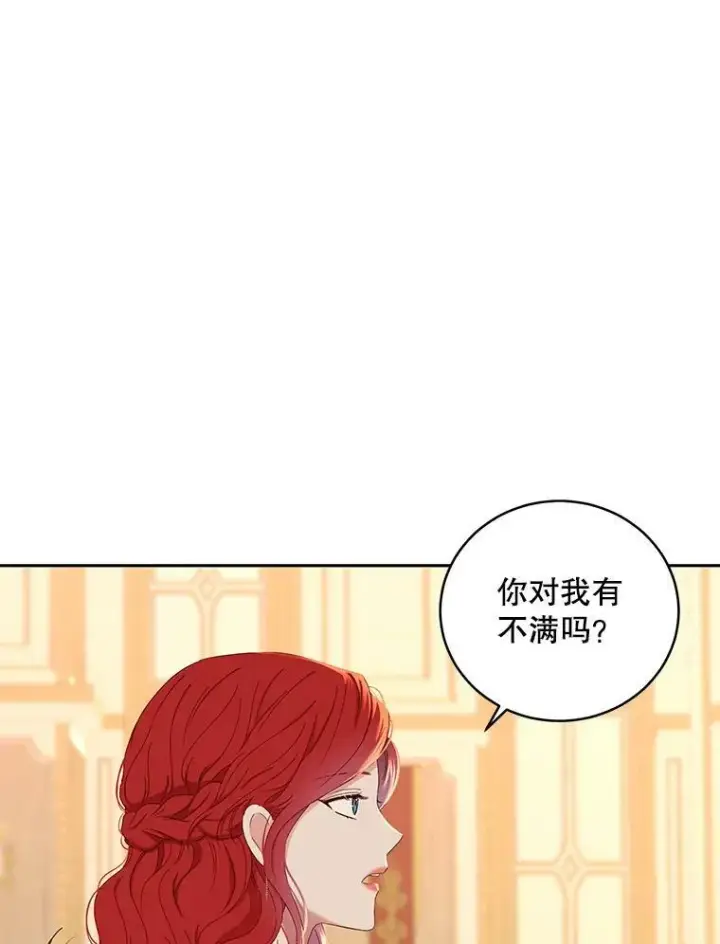 《偶然开启女尊游戏》47.密见卡兰特图60