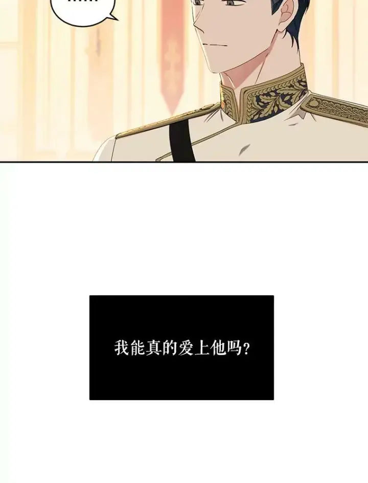 《偶然开启女尊游戏》47.密见卡兰特图62