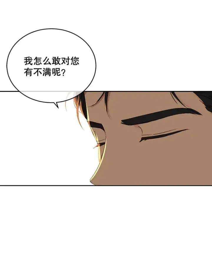 《偶然开启女尊游戏》47.密见卡兰特图63